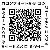 コンフォート　A・B_画像3