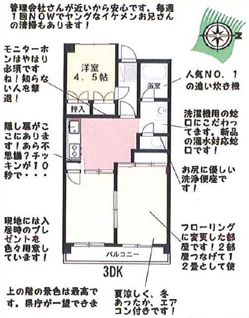 アルファ新前橋_画像5