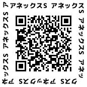 アネックスＳ_画像5