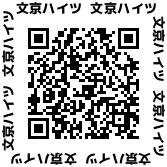 文京町ハイツ_画像5
