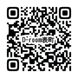 D-room表町_画像5