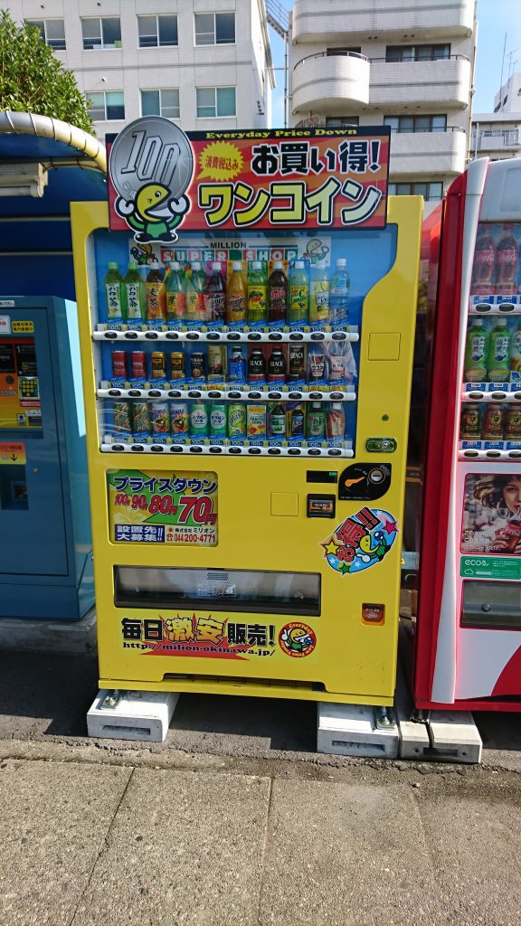 ミリオン の自動販売機 アール イー ビー 有限会社アールイービー