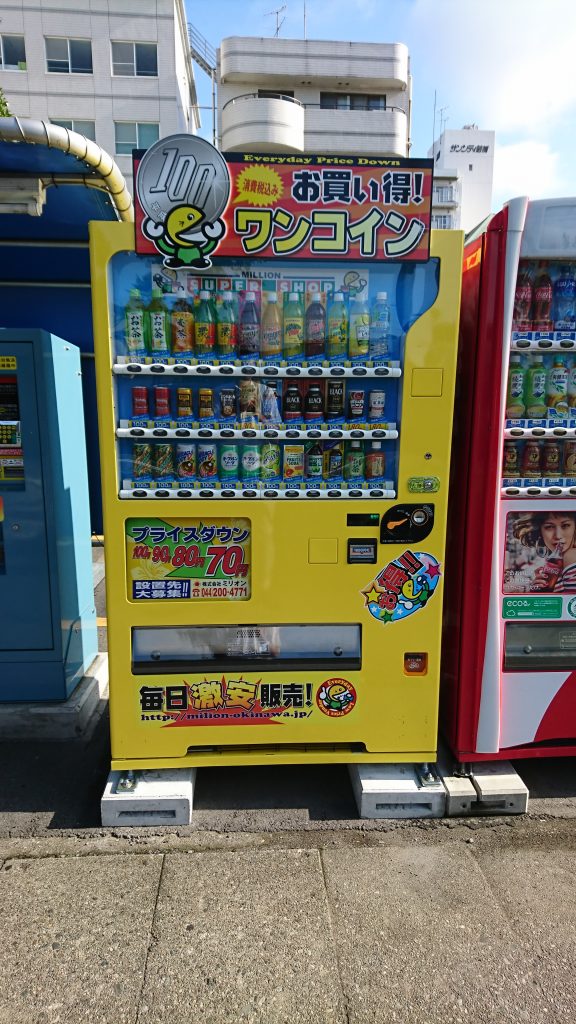 ミリオン の自動販売機 アール イー ビー 有限会社アールイービー