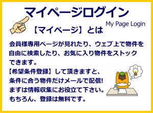 会員ページログイン