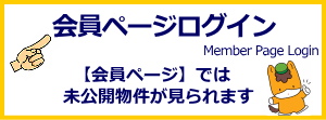 マイページログイン