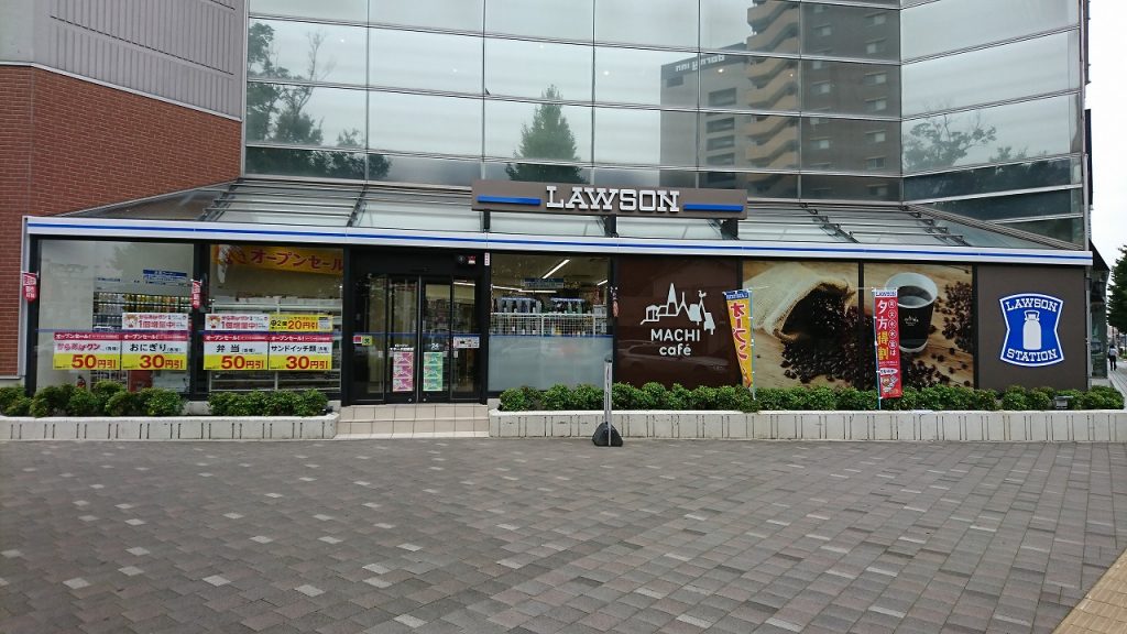 JR前橋駅北口にコンビニが開店\(^o^)/ ローソンエキータ前橋店 10月4日(木)10:00 OPEN! アール・イー・ビー 有限会社アールイービー JR前橋駅北口にコンビニが開店\(^o^)/ ローソンエキータ前橋店 10月4日(木)10:00 OPEN! アール・イー・ビー 有限会社アールイービー