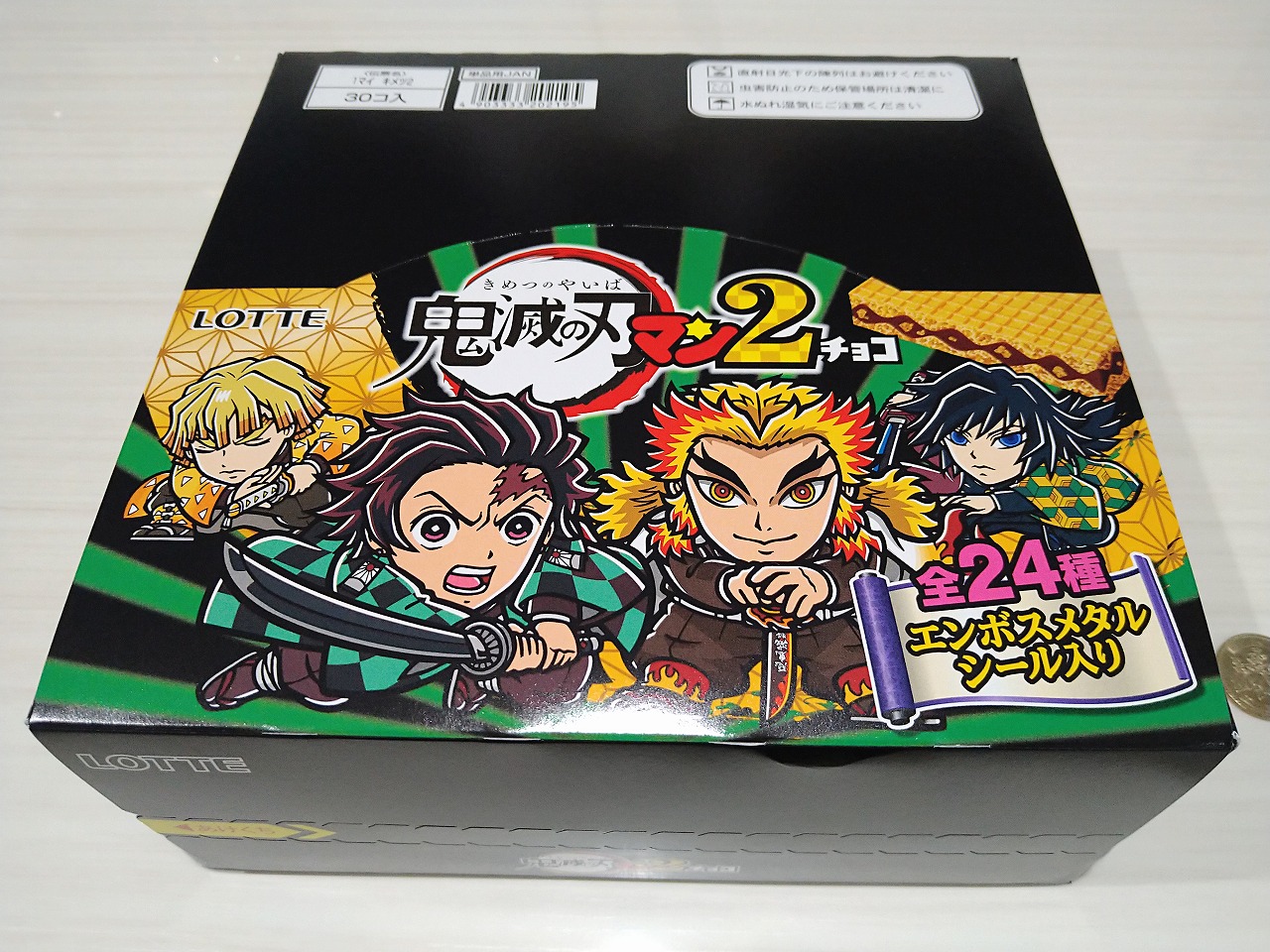 鬼滅の刃マンチョコ 2BOX 60個 2箱